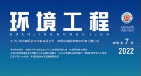 Associate Professor Fengjun Yin published a respective related to fundamental data and modeling in Environmental Engineering